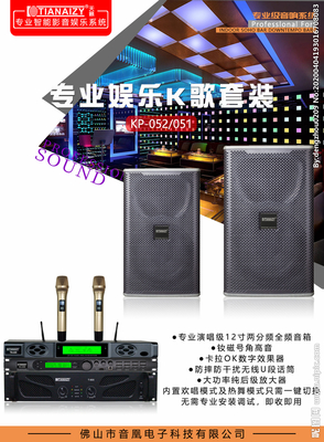 声光交融，震撼体验 KTV设备音箱海报设计指南